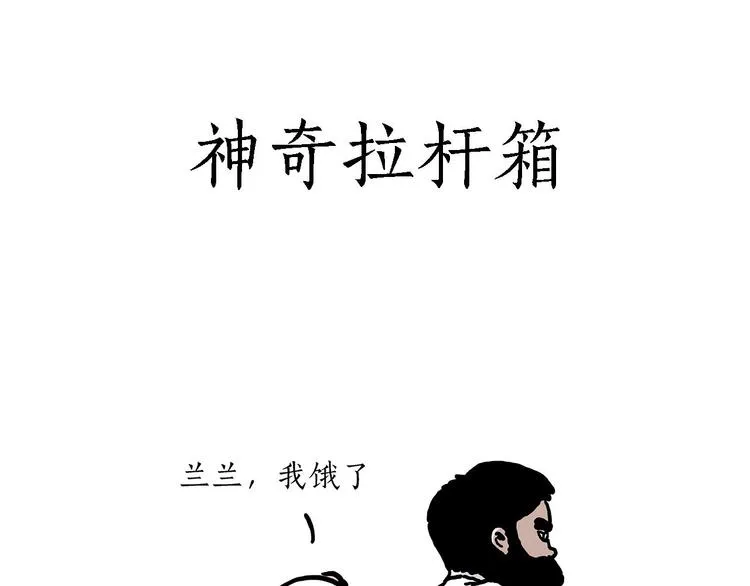 “谈”僧 第20页