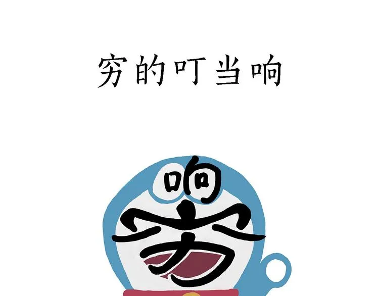 “谈”僧 第26页