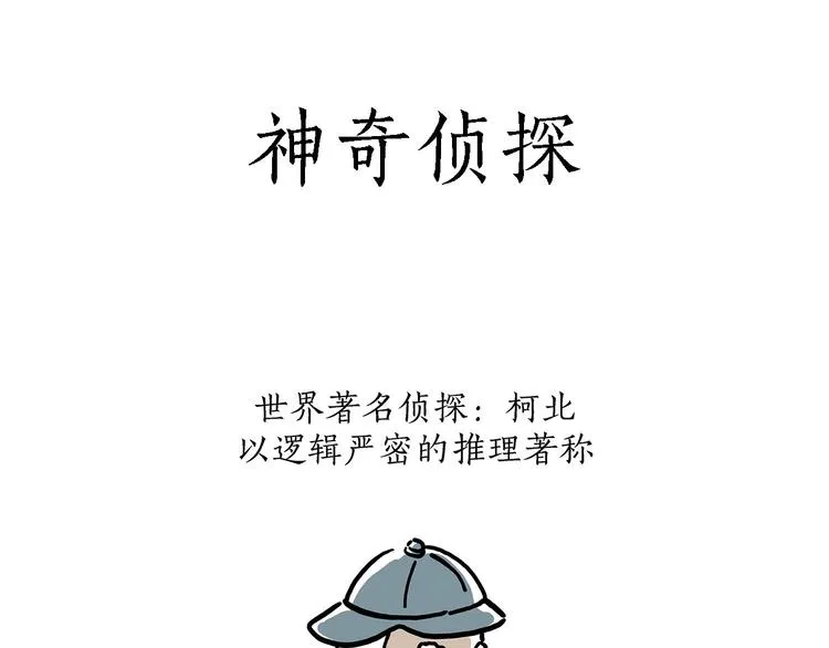 “谈”僧 第28页