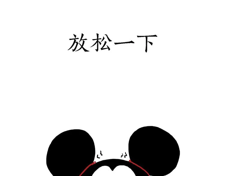 出发之前 第16页