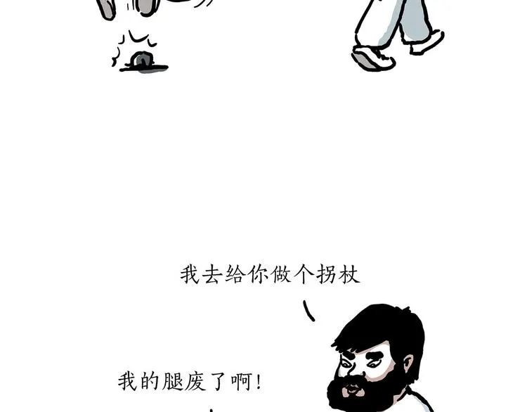出发之前 第24页