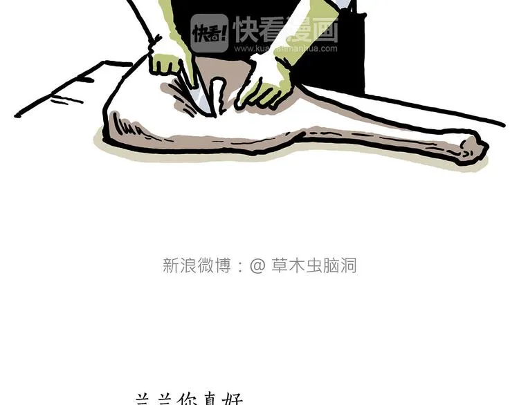 出发之前 第27页