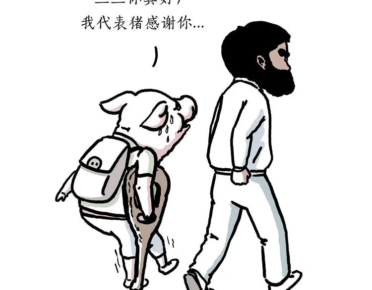 出发之前 第28页