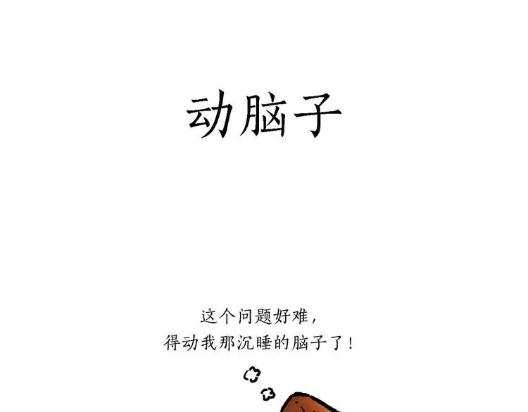 出发之前 第30页