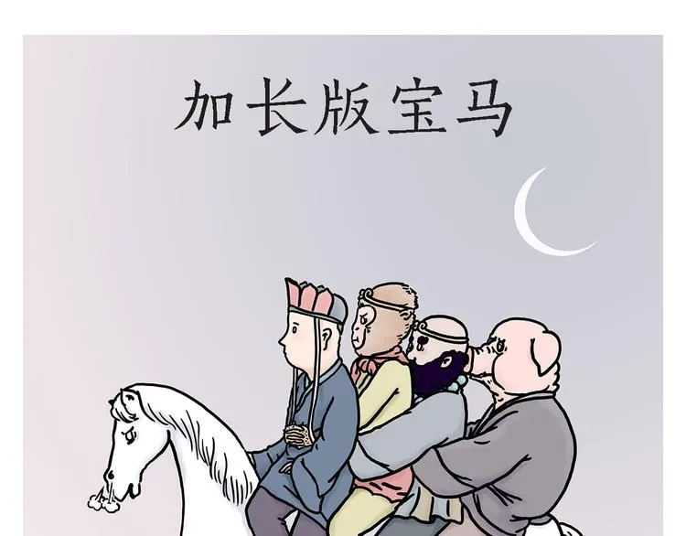 加长版宝马 第1页