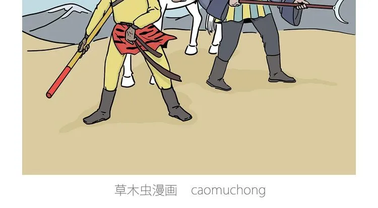 保护八戒 第2页