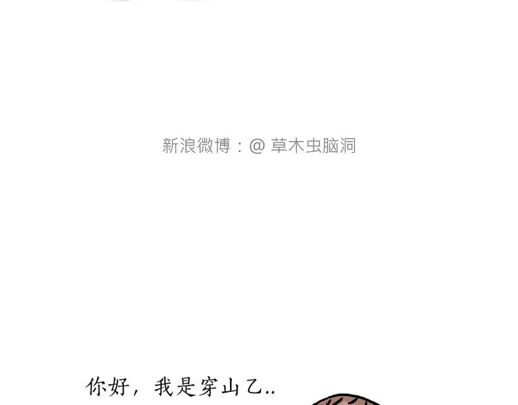 保护八戒 第4页