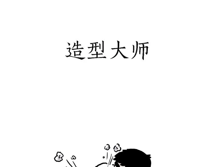 保护八戒 第6页