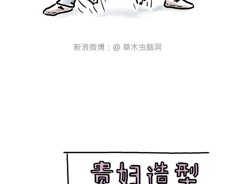 保护八戒 第11页