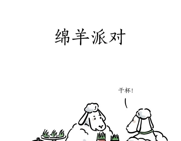 保护八戒 第14页