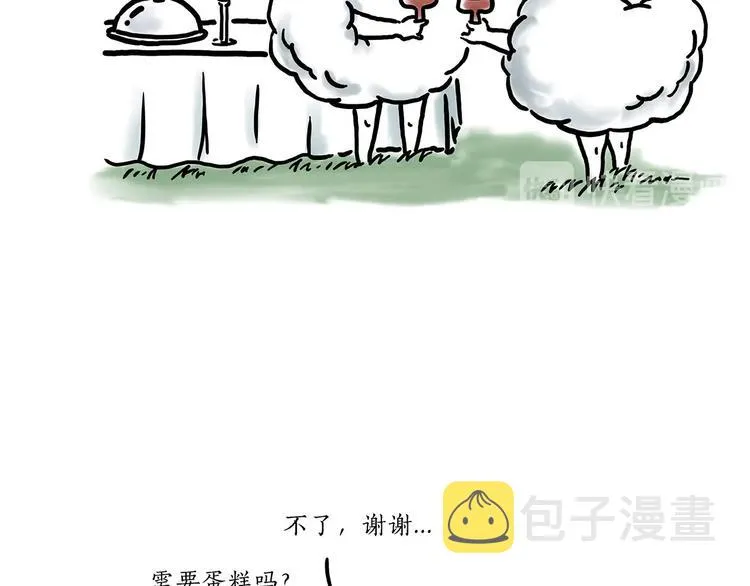 保护八戒 第15页