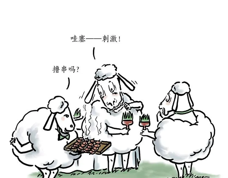保护八戒 第17页