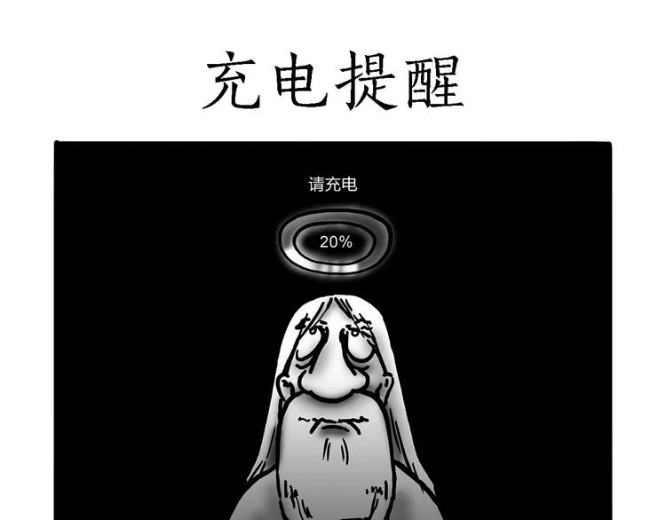 保护八戒 第19页