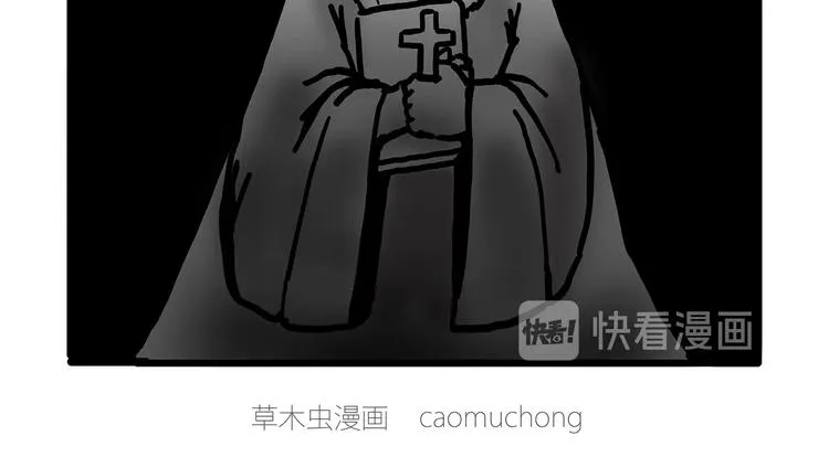 保护八戒 第20页