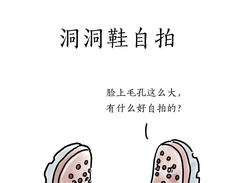 保护八戒 第21页