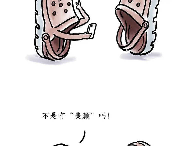 保护八戒 第22页