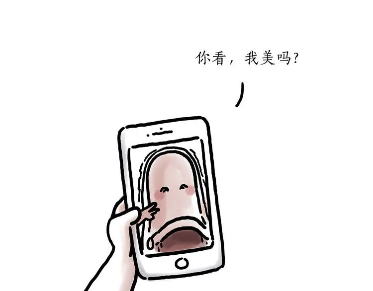 保护八戒 第24页