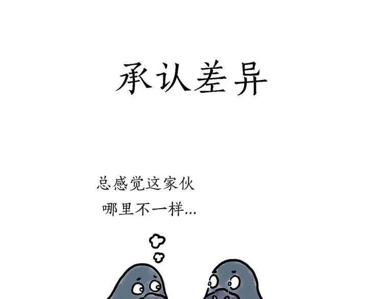 保护八戒 第26页