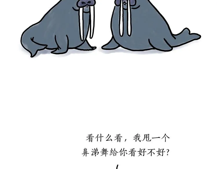 保护八戒 第27页