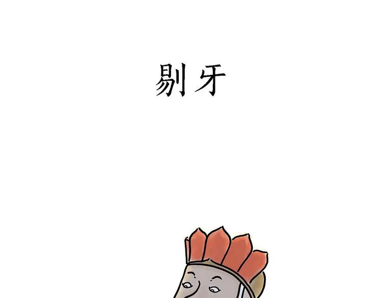 临时厕所 第3页
