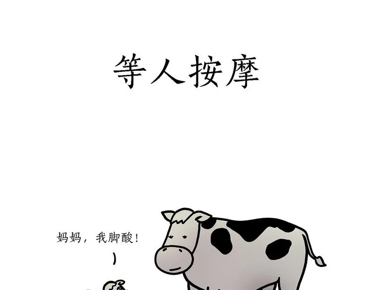 临时厕所 第28页