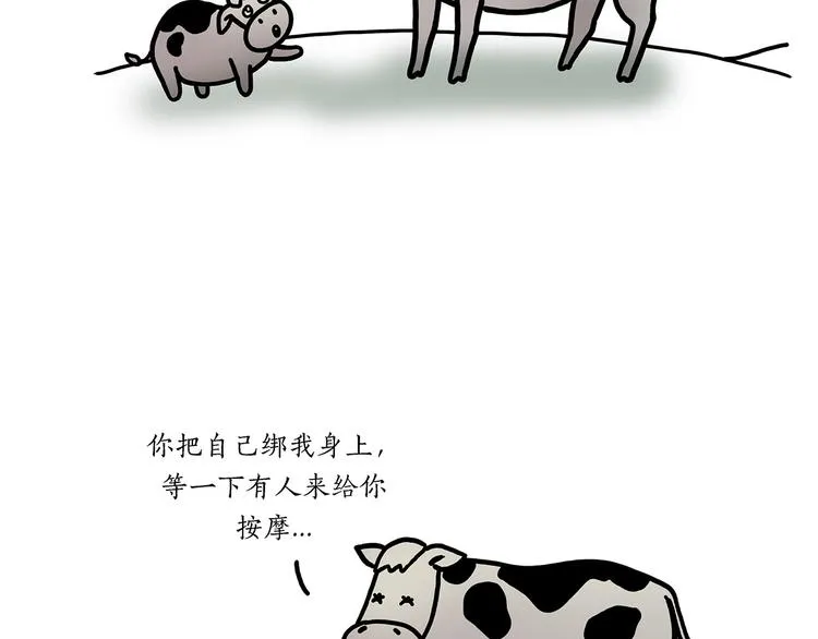 临时厕所 第29页