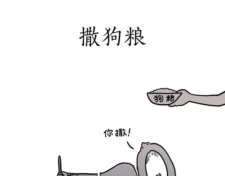 轰炸机 第8页