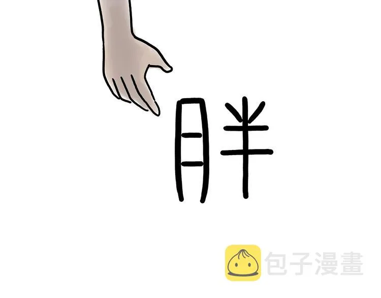 轰炸机 第11页