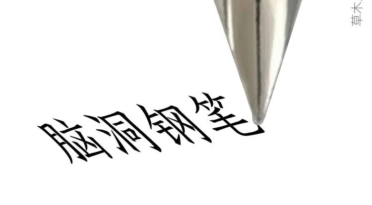 轰炸机 第22页