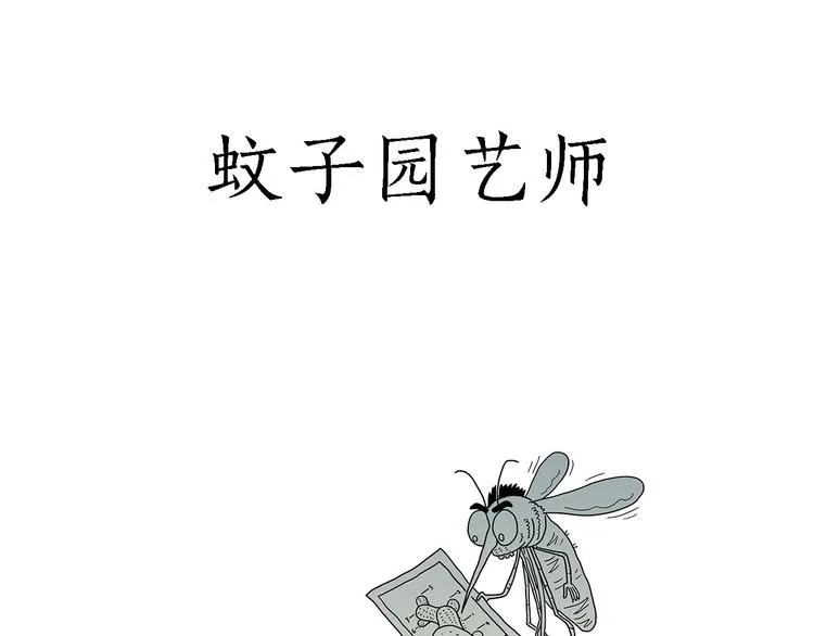 抓娃娃 第3页