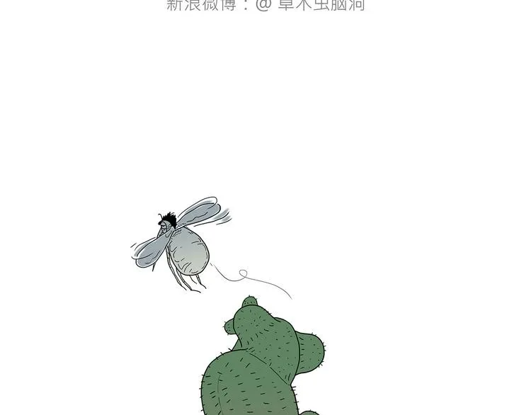 抓娃娃 第6页