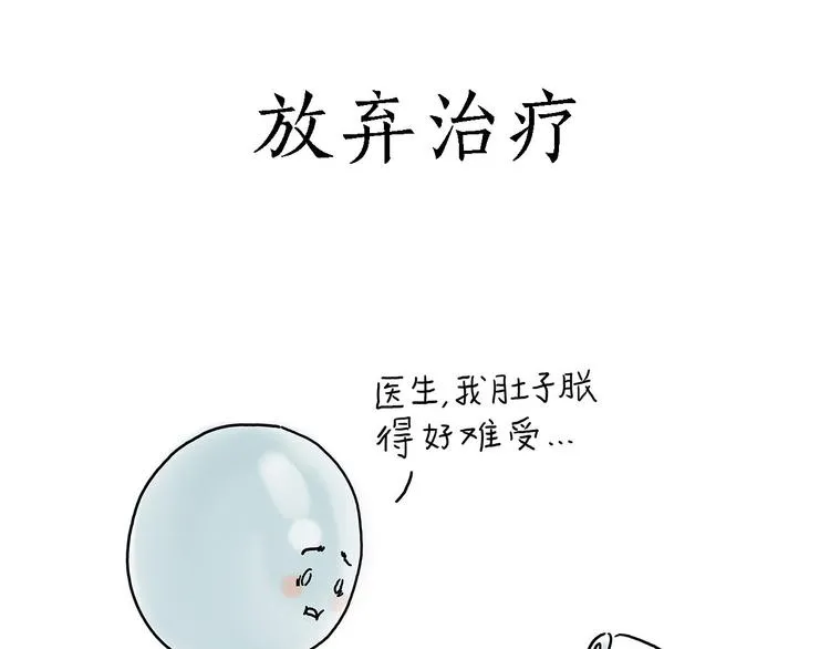 抓娃娃 第8页