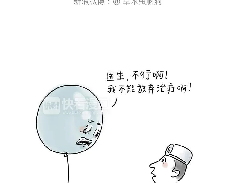 抓娃娃 第11页