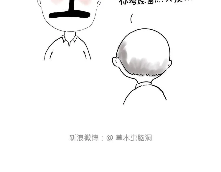 抓娃娃 第16页