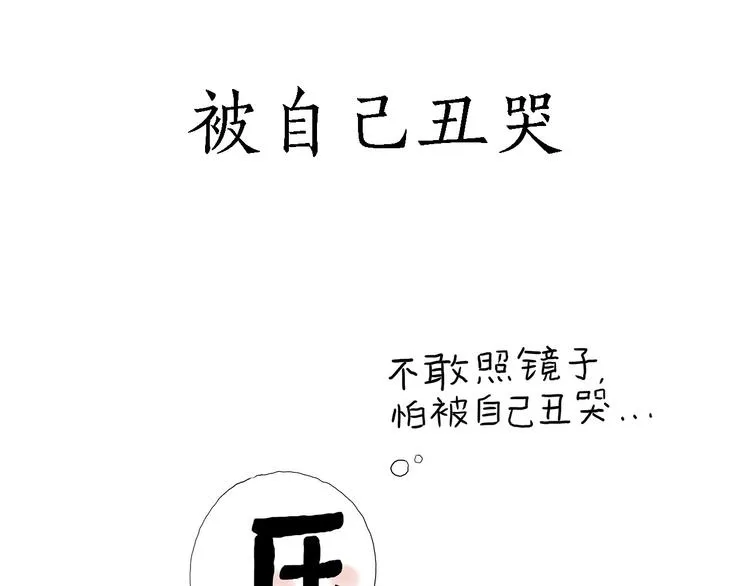 师傅的房车 第3页