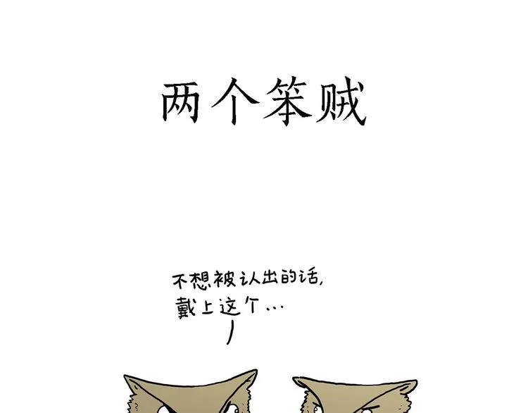 师傅的房车 第8页