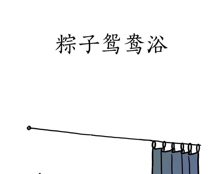 师傅的房车 第13页