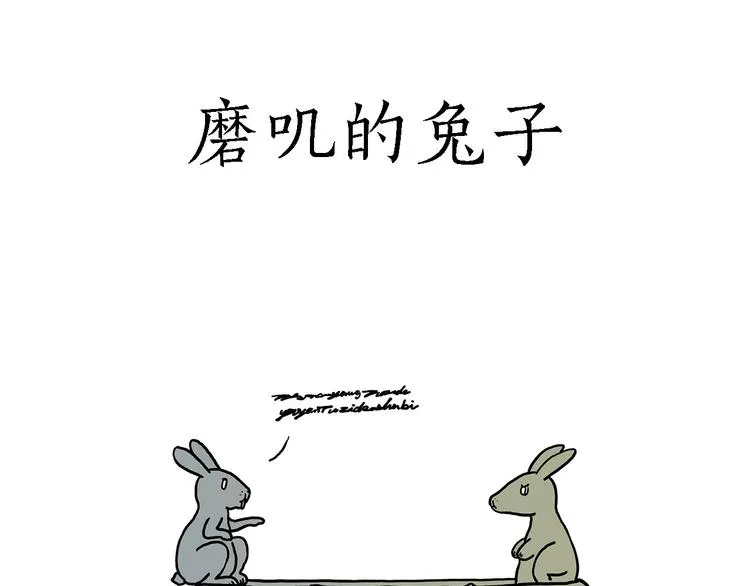 师傅的房车 第17页