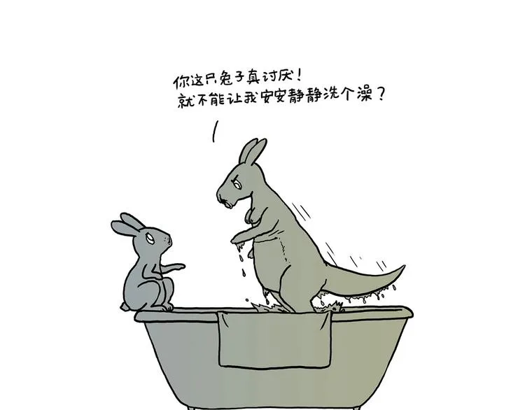 师傅的房车 第21页