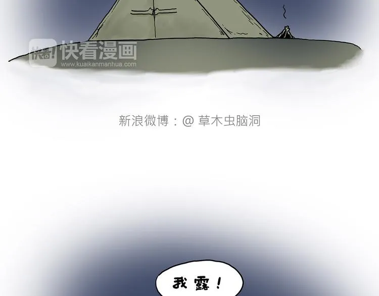 师徒直播团 第6页