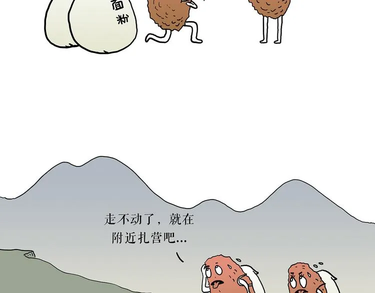 夏夜驱蚊 第4页