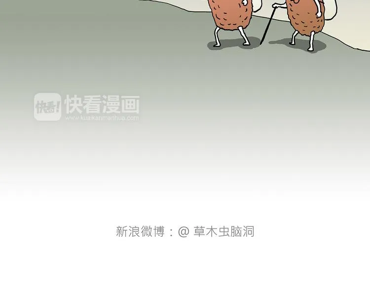 夏夜驱蚊 第5页