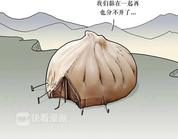 夏夜驱蚊 第6页