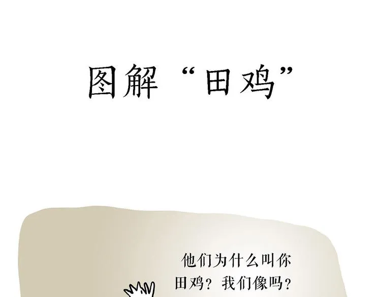 夏夜驱蚊 第8页