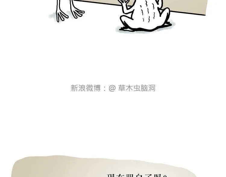 夏夜驱蚊 第12页