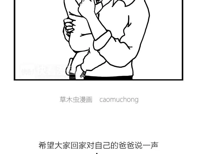 夏夜驱蚊 第16页