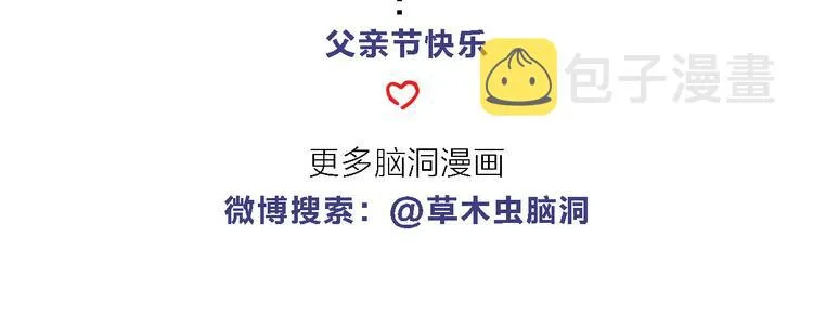夏夜驱蚊 第17页