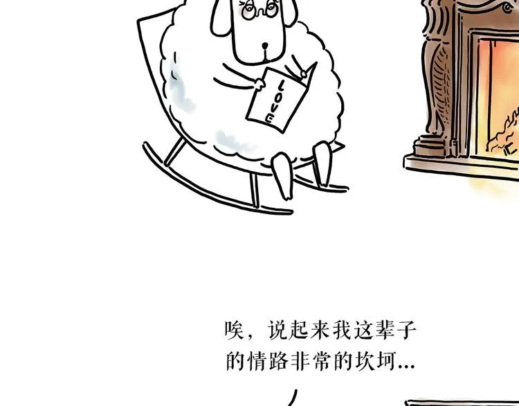 夏夜驱蚊 第26页
