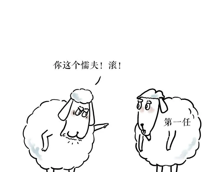 夏夜驱蚊 第28页