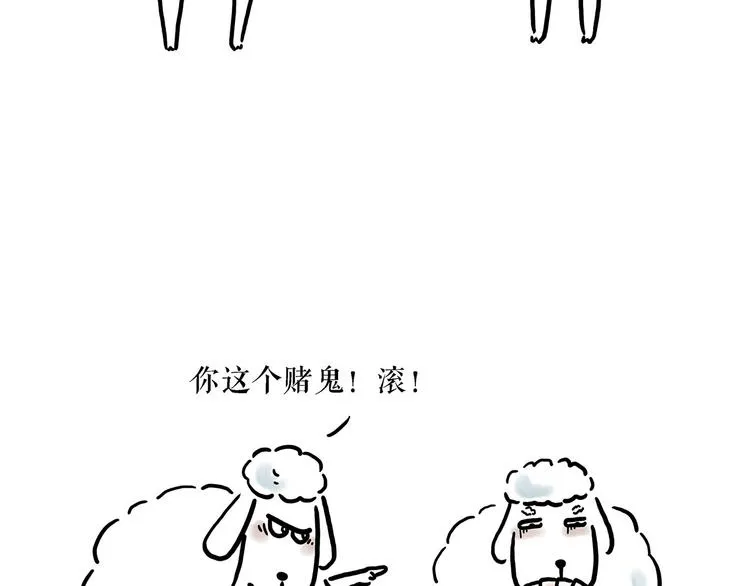 夏夜驱蚊 第29页